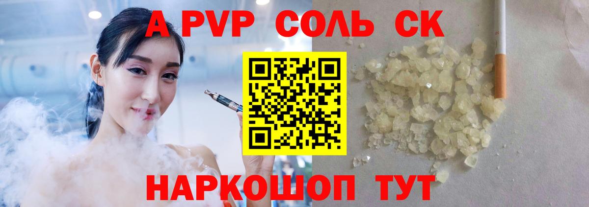 A-PVP СК КРИС Рузаевка