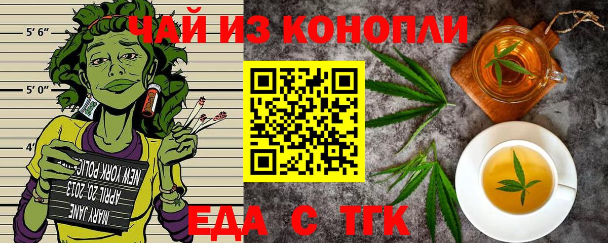 Рузаевка  Печенье с ТГК марихуана  Вход с VPN 