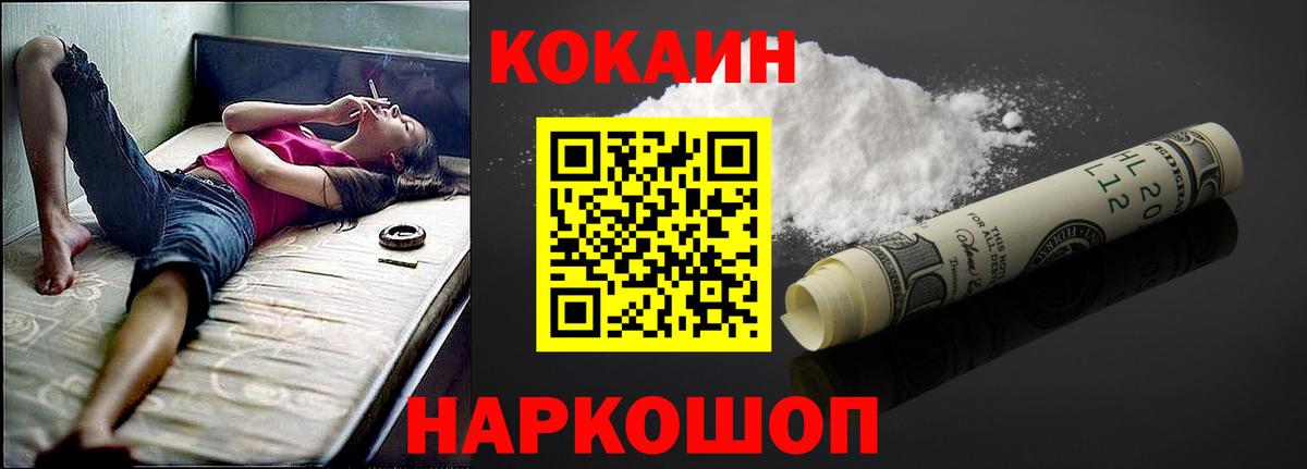 Cocaine 99% Рузаевка
