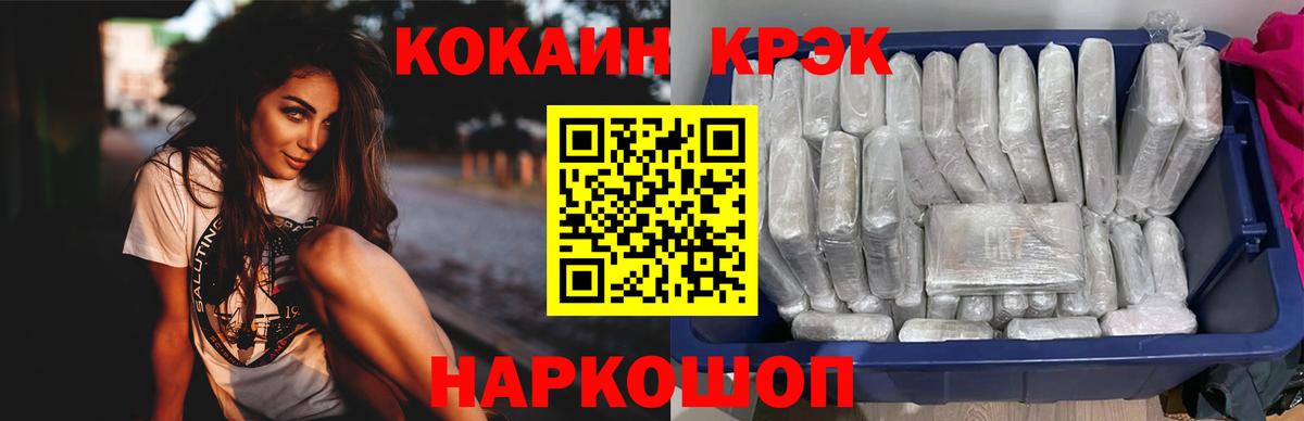 Рузаевка  Cocaine  COCAIN Перу  Вход с VPN  COCAIN FishScale 