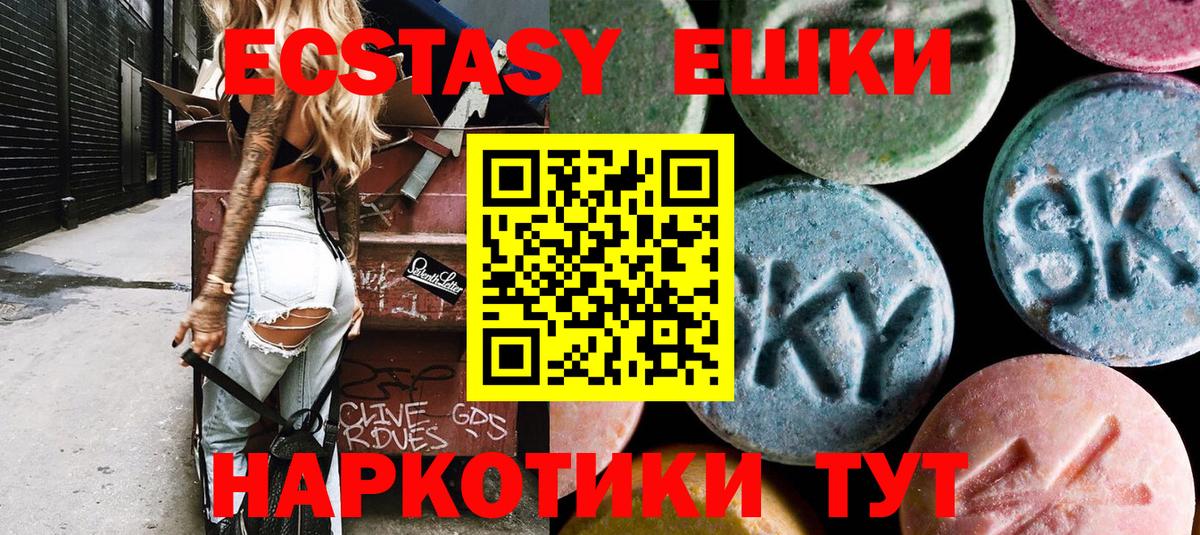Экстази круглые  Вход с VPN  Рузаевка  ЭКСТАЗИ круглые 