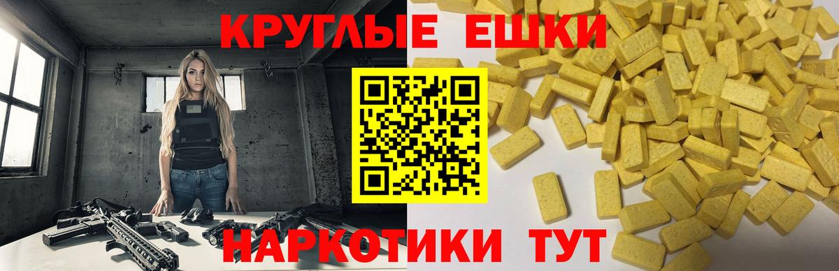Ecstasy ешки Рузаевка