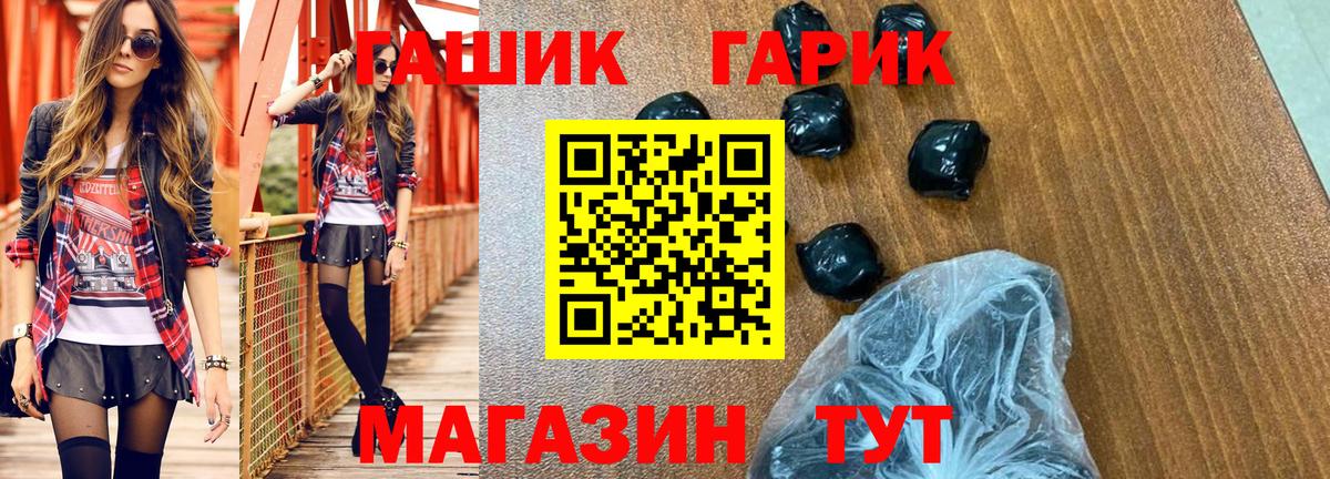 Гашиш Cannabis Рузаевка