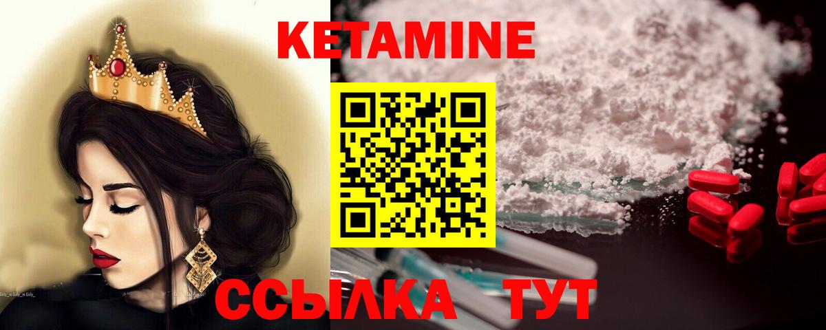 КЕТАМИН VHQ  КЕТАМИН VHQ  Вход с VPN  Рузаевка 