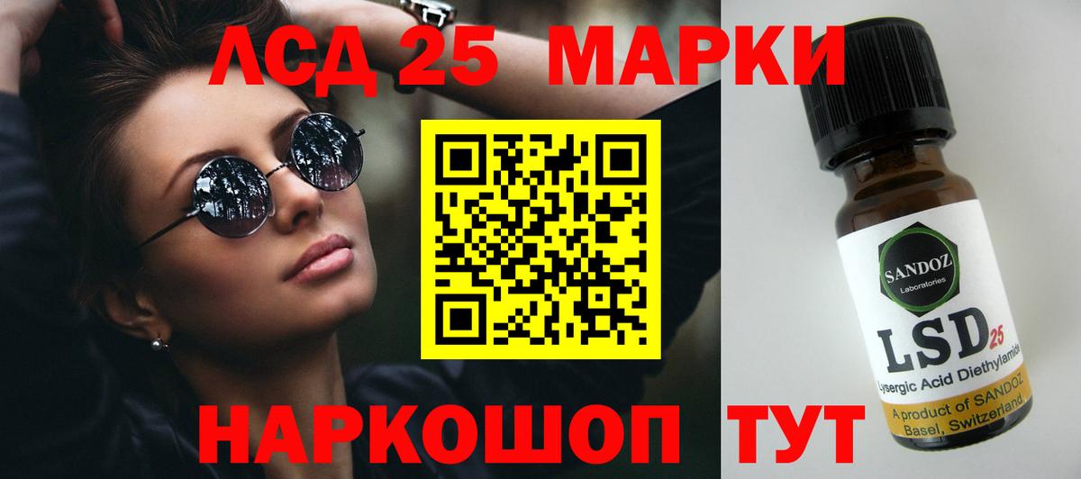 Рузаевка  ЛСД экстази кислота  ЛСД экстази кислота  Вход с VPN 