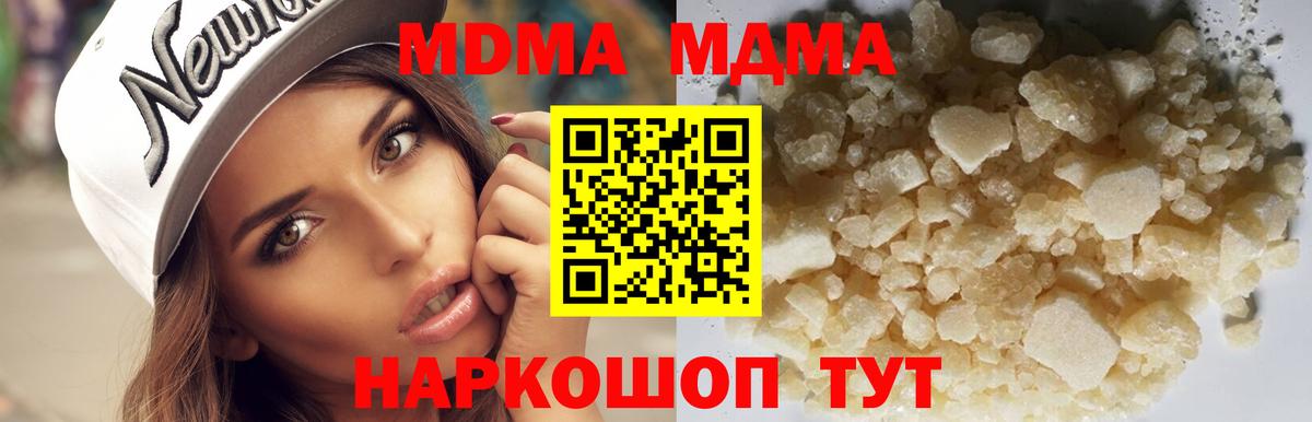 MDMA  Вход с VPN  МДМА кристаллы  Рузаевка  MDMA кристаллы 