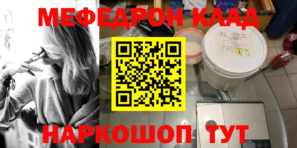 Меф мука Рузаевка