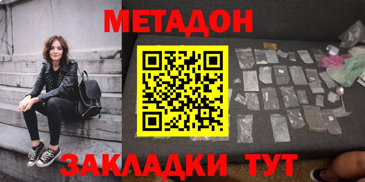 МЕТАДОН VHQ  Метадон VHQ  MEGA ССЫЛКА  Рузаевка  Вход с VPN 