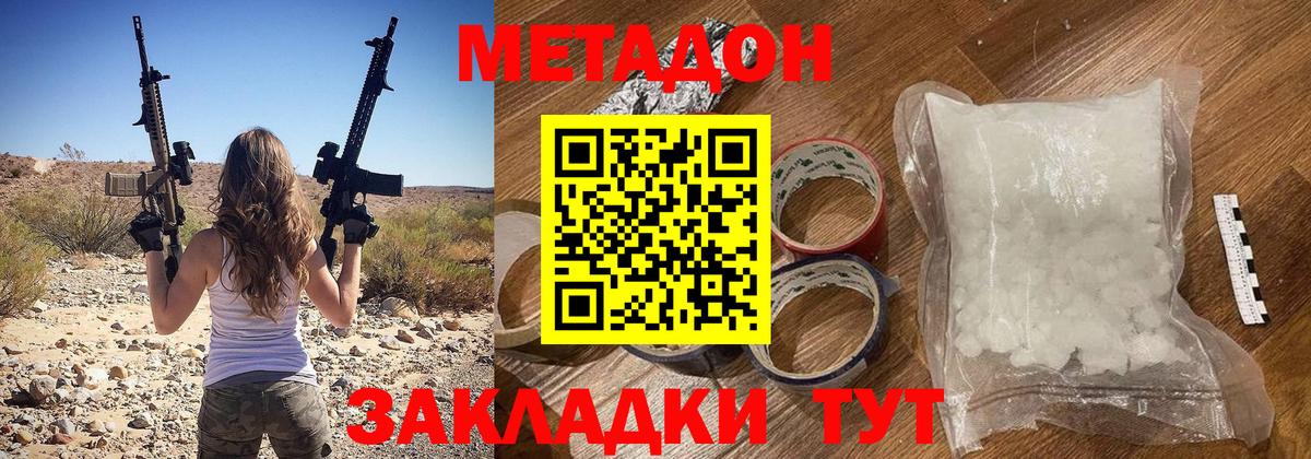 Метадон VHQ Рузаевка