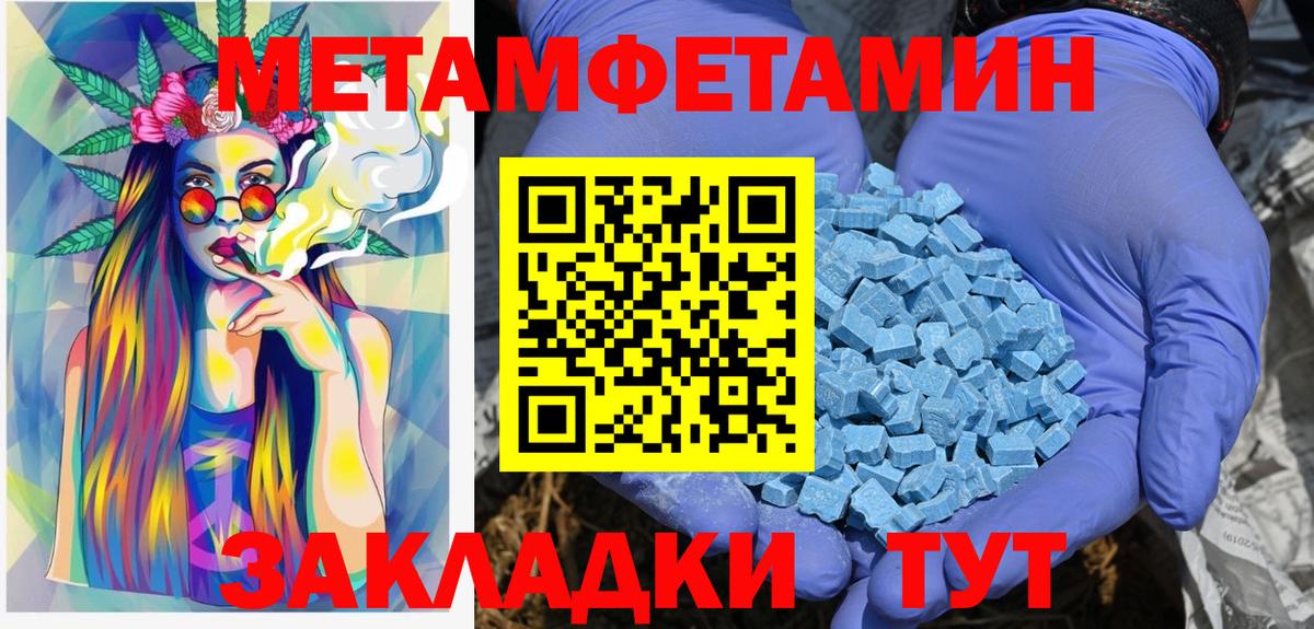 Метамфетамин пудра Рузаевка