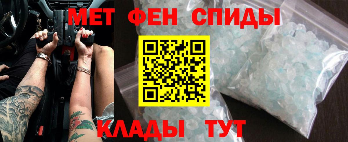 Рузаевка  Метамфетамин витя  Вход с VPN 