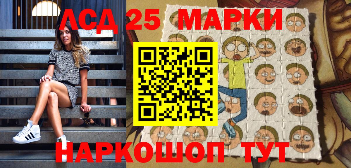Марки 25I-NBOMe 1500мкг Рузаевка