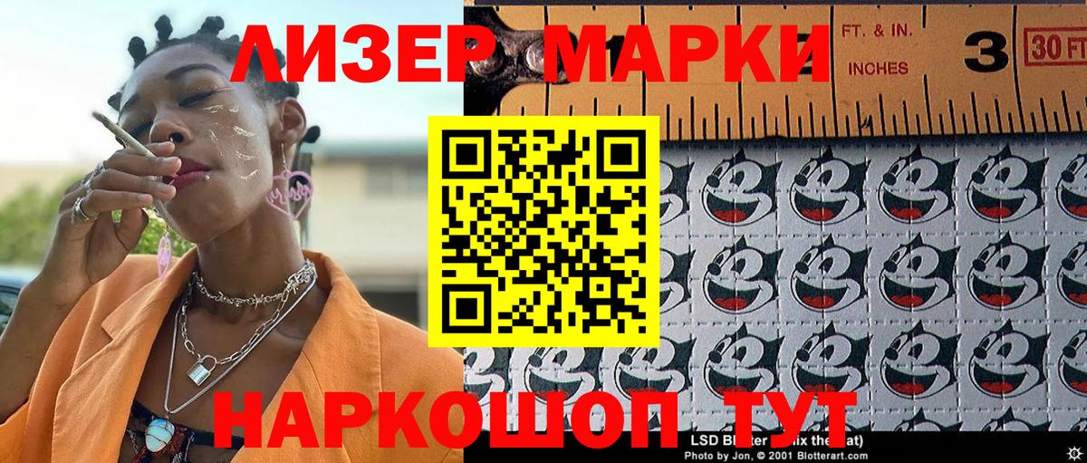 Рузаевка  Марки NBOMe 1500мкг  Марки 25I-NBOMe  Вход с VPN 