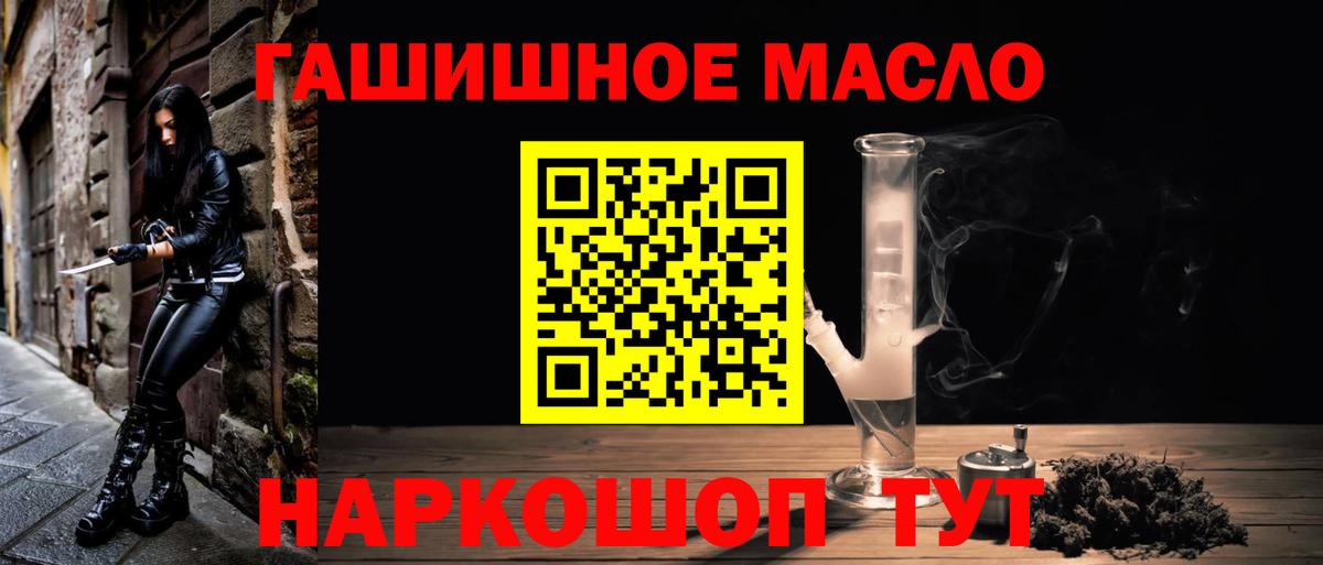Рузаевка  ТГК гашишное масло  Вход с VPN 