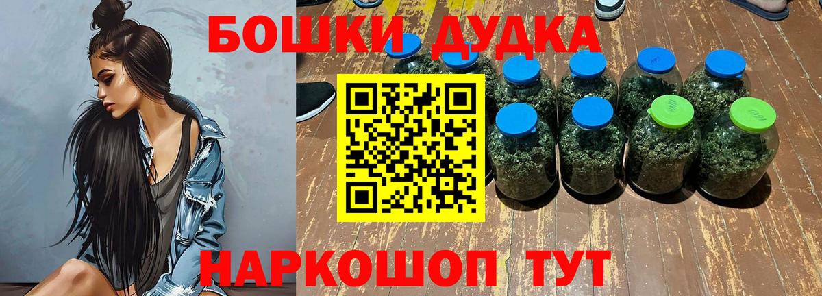 Конопля конопля  Бошки Шишки THC 21%  Вход с VPN  Каннабис OG Kush  Рузаевка 