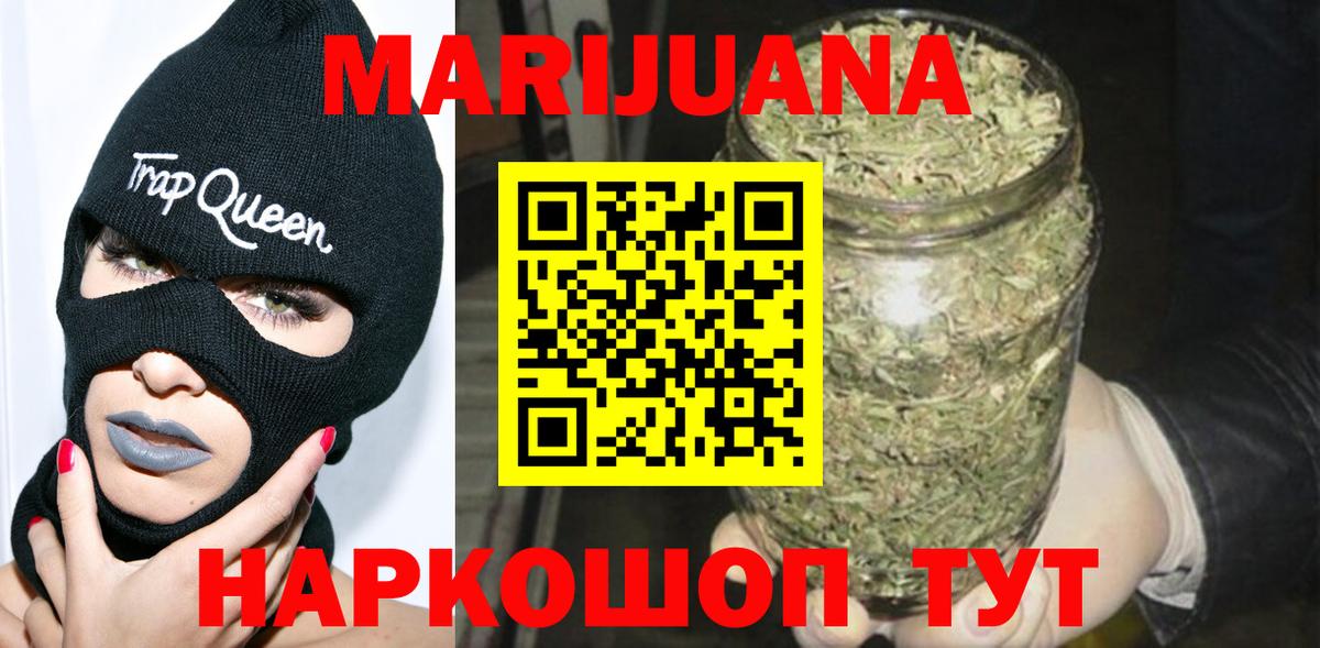Канабис конопля Рузаевка